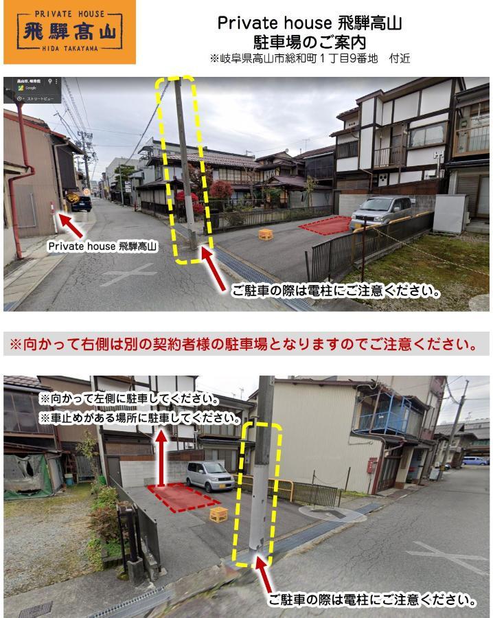 Private House Hidatakayama Takayama  Dış mekan fotoğraf