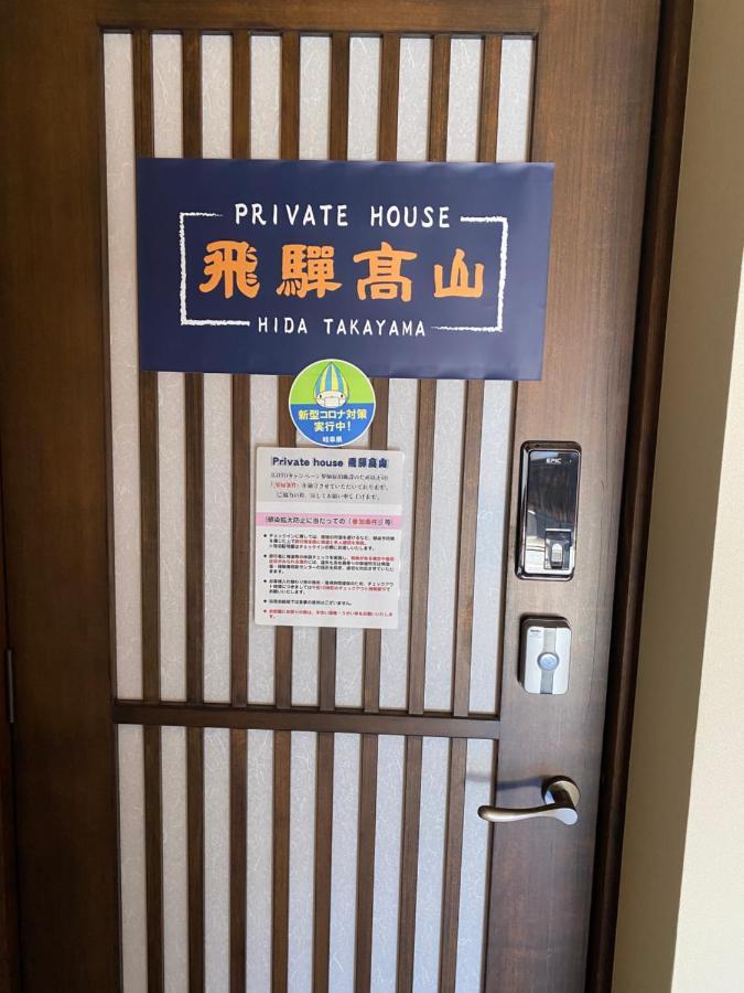 Private House Hidatakayama Takayama  Dış mekan fotoğraf
