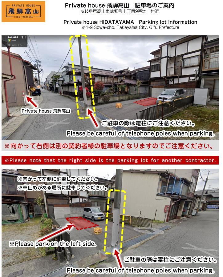 Private House Hidatakayama Takayama  Dış mekan fotoğraf
